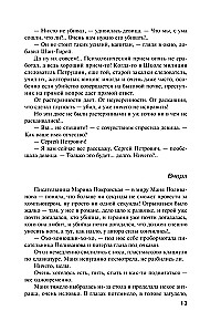 Один день, одна ночь. Судьба по книге перемен